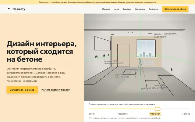 Дизайн интерьера: первый экран