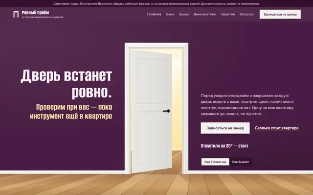 Межкомнатные двери: первый экран