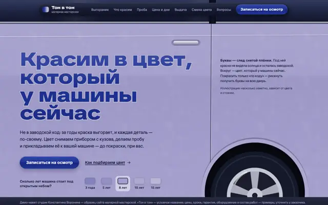 Покраска авто: первый экран
