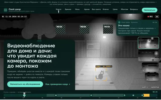Видеонаблюдение: первый экран